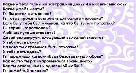 что спросить при знакомстве с парнем|160 вопросов, чтобы задать парню: Завести。